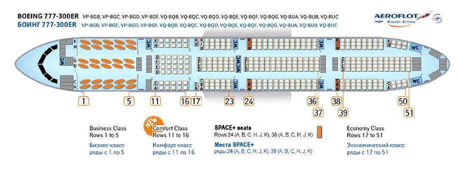 Схема салона Boeing 737-800 Аэрофлот