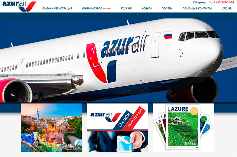 Авиакомпания Азур Эйр регистрация на рейс онлайн