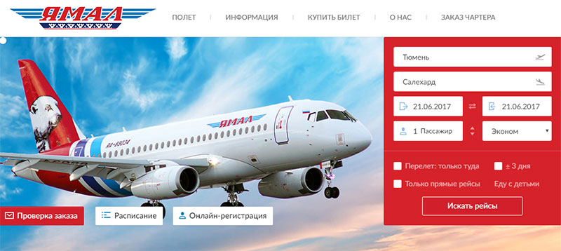 Официальный сайт авиакомпании Ямал