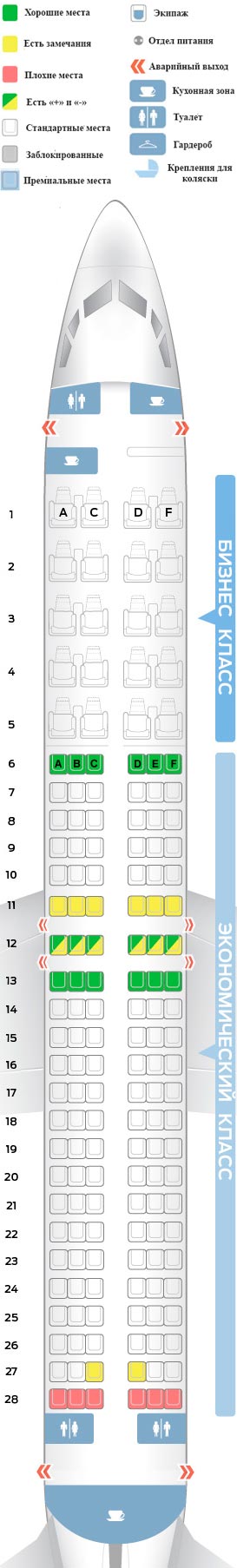 Расположение мест в самолете Боинг 737-800 Аэрофлот схема салона